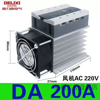 德力西（DELIXI）三相固态继电器3-402560100直流控交流 AA40A--套装 交流控交流 DA200A--套装
