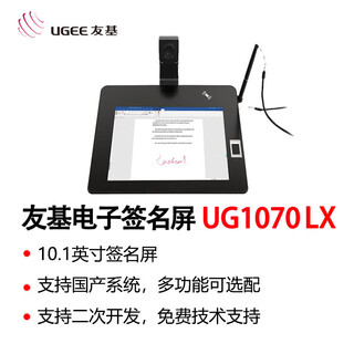 Hanwang youji handwriting signature board ug1020lx paperless office handwriting board electronic signature tablet secondary development original handwriting preservation signature writing hanwang youji ug1070lx (multifunctional board supports localized system)