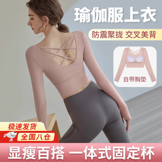 Tanbeiman yoga wear women's long sleeve autumn and winter yoga sportswear women's sports pilates training wear fitness wear with chest pad light pink top m size (recommended 105-120jin jin equals 0.5kg) integrated fixed cup/shockproof gathering