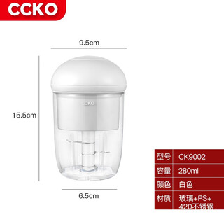 Ccko garlic artifact small garlic mince mini mince garlic machine electric garlic pounder glass minced meat 280ml rechargeable multi-function cooking machine (white)