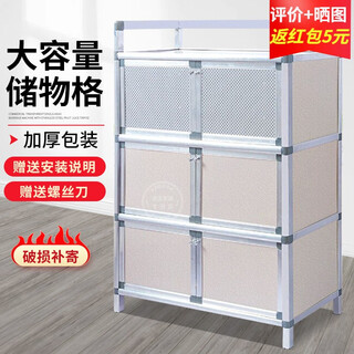 Yangsi simple cupboard sideboard kitchen cabinet tea cabinet kitchen aluminum alloy cabinet storage cabinet storage cabinet gas stove cabinet three layers six doors widened and thickened off-white 72*35*104