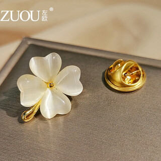 Zuoou anti-exposure corsage brooch for women, simple temperament, small pearl button, anti-exposure pin buckle, girl student collar pin, four-leaf clover