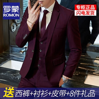 Romon suit men's business slim suit men's professional formal small suit men's groom and best man wedding dress two-button fuchsia suit + shirt + pants m size (add 8 gifts)