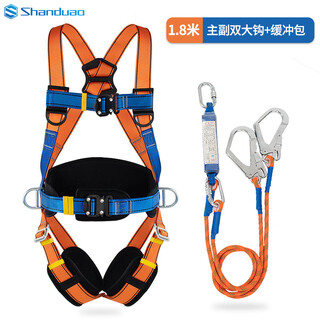 Shanduao anti-fall safety belt for high-altitude work, double rope, double strap, construction belt, buffer bag, five-point safety belt, main and auxiliary double hooks, 1.8 meter buffer bag, double hanging point belt