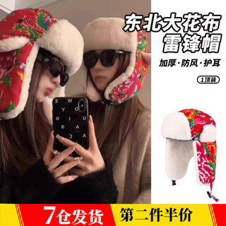 Haiyiduo northeast large-flowered front hat for men and women winter warm ear protection cotton hat ethnic style stall cycling locomotive hat red large-flowered front hat 1 piece