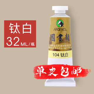 Marley brand 32ml chinese painting pigment large capacity single tube garcinia cambogia green large capacity landscape painting ink painting fine brushwork marley single tube titanium white/32ml large capacity