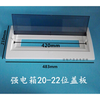 配电箱面板按钮弹起式4/6/13/18/20位家用时尚配电箱盖子家用盖板 20-22位