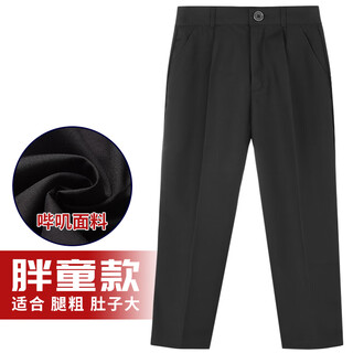 儿童西裤长裤男秋冬款校裤校服裤子胖童春秋男童薄款西装裤大童男孩宽松加肥大码学生演出服 黑色西裤薄款(胖童版) 170(参考体重105-120斤)