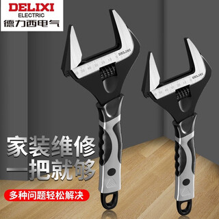 Delixi adjustable wrench tool large opening multi-functional live mouth universal wrench bathroom wrench short handle board 6-inch heavy-duty bathroom wrench - opening 35mm