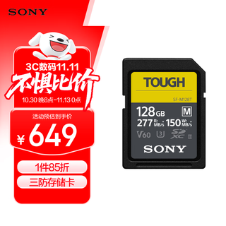 索尼（SONY）128GB SD存储卡 SF-M128T/T1 M系列TOUGH三防规格 U3 V60读速高达277MB/s UHS-II 相机内存卡