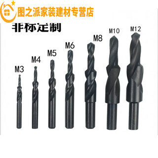 Sailoto step drill step drill countersink drill bit chamfer drill two-level step drill high-speed steel chamfer step drill woodworking m14 big head 23-small head 1690