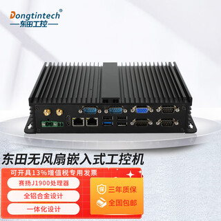 Dongtintech dongtian embedded fanless mini industrial computer fully enclosed low power consumption multi-serial port industrial computer high temperature resistant dustproof host dtb-3002-j1900 8g/128g