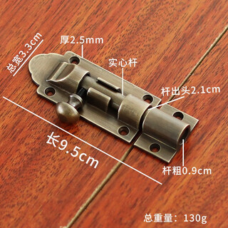 Yuandu pure brass latch chinese style antique window latch door latch old exposed wooden door lock floor plug retro 7.5cm base plate (rod extends 2cm) bronze color