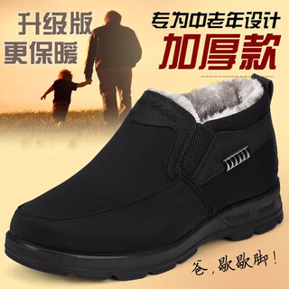 Cotton shoes, winter men's shoes, old beijing cloth shoes, warm, thickened and velvet, old people's one-step anti-slip, middle-aged and elderly large cotton boots, black, non-slip and wear-resistant 41