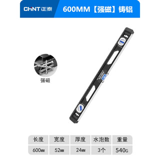 Sailoto level ruler high-precision leveling instrument tool fan small strong magnetic ruler solid anti-fall multi-functional 60cm strong magnetic high-precision solid cast aluminum industry