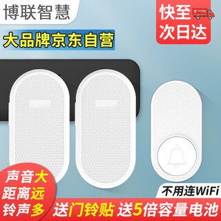 Bolian smart outdoor waterproof wireless doorbell ultra-long-distance household one-to-one electronic remote control doorbell dingdong doorbell for entry one-touch pager for the elderly