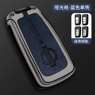 Longsnol is suitable for nissan qashqai key cover classic sylphy bluebird tiida folding car supplies remote control bag buckle protective case b model gun blue single shell