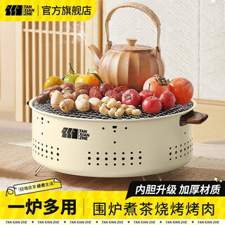 Explorer (tan xian zhe) barbecue stove, outdoor courtyard fire pit, heating stove, indoor barbecue stove, household tea-making set by the stove, cream coffee, tea-making by the stove (encrypted grilling net)