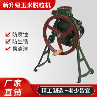 Household small corn thresher cast iron hand crank can be connected to the motor manual outlet durable labor-saving thickened export style