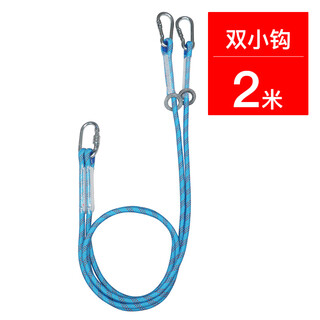 Chuangjingyixuan outdoor wear-resistant safety rope safety belt connection blue safety rope hook safety belt connection rope anti-fall double small hook 2 meters blue lanyard
