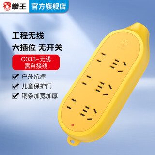 Quanwang's new national standard power strip/power strip/unbreakable socket/qw-c033 6-position wireless power strip (requires your own power cord and plug) one piece
