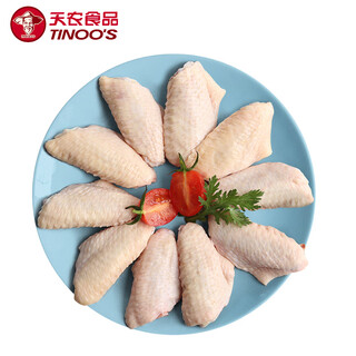 Tiannong hong kong chicken wings net weight 2jin jin is equal to 0.5kg export quality qingyuan local chicken wings frozen bbq braised chicken wings ingredients