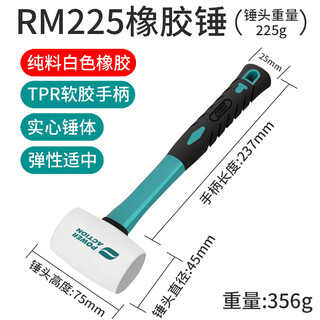 Power action rubber hammer rubber hammer installation hammer floor tool tile decoration solid tendon plastic hammer 225g rubber hammer