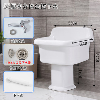 Balcony ceramic mop pool household high-leg split floor-standing mop pool basin large bathroom mop pool 55 cm taiwan controlled water 20 pillars + faucet