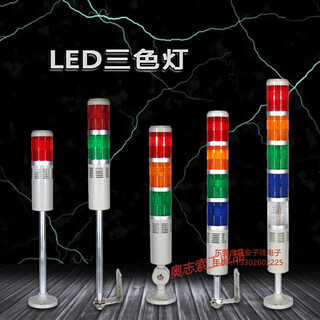Led warning light, three-color light, machine tool tower light, four-color signal light, 5-color led alarm light, single-layer sound and light alarm, long pole l-shaped 24v, always on, three-color light