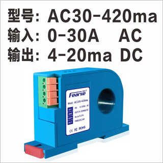 High-precision ac current transmitter 4-20ma dc signal analog output perforated induction transformer ac30420ma