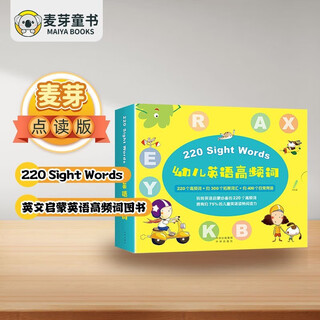 麦芽点读书幼儿英语高频词220SightWords（全10册+228张词卡）英文启蒙小达人小考拉点读笔配套图书  