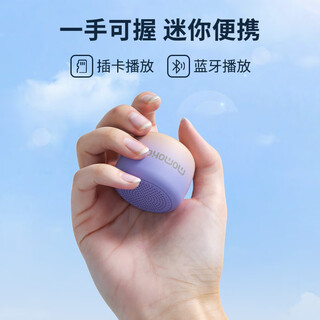 momoho 蓝牙小音响户外大音量迷你便携音箱可插卡小型跑步运动瑜伽白噪音学生学习随身听力播放器 浪漫紫鸢 官方标配(音箱+挂绳）