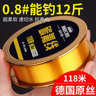 German raw silk super soft fishing line main line super strong tensile nylon line taiwan fishing luya non-reel line fluorocarbon line 118 meters transparent color 118 meters no. 0.8