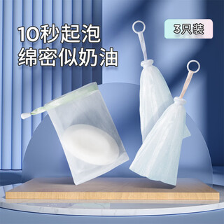 Allsmileallsmile foaming net facial cleanser, special soap bag for face, shower gel, face wash, foaming net, foaming net, ring style*2pcs+pocket style*1pc, 3pcs
