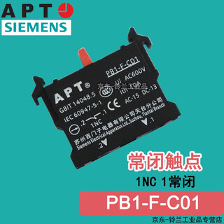Siemens apt normally closed contact 1no 1nc pb1-f-c01 c10 button knob emergency stop contact pb1s pb1-f-c01 normally closed contact 1nc