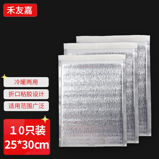 Heyoujia insulation bag thick aluminum foil disposable refrigerator bag express cold chain food cooling ice bag small size 10 pack