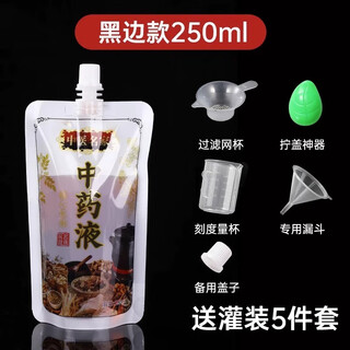 Yago disposable chinese medicine packaging bag 250ml 25 chinese medicine bags liquid bag portable chinese medicine sealed bag