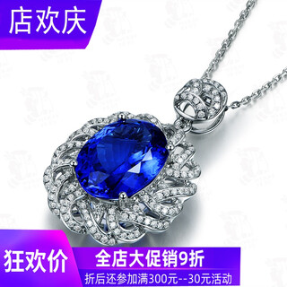 Lingyunbao natural natural 623 7.30 carat tanzanite pendant, white 18k gold inlaid with 95 points diamond colored gemstones pendant (excluding chain)