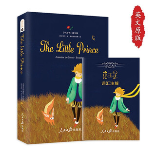 小王子英文版 英文原版小说 附赠词汇注解手册 扫码听音频 全英文版畅销小说读物阅读 世界经典文学名著 小王子图书 The Little Prince