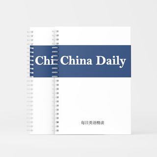 china daily每日精读四级英语学习神器六级雅思托福时文阅读笔记 第一册【精选50篇约200页】