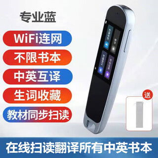 Huawei machine applicable english reading pen dictionary offline scanning and translation of primary and secondary school textbooks for all subjects at the same time online version quad-core blue online scanning + chinese-english translation