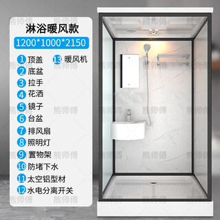 Wulang machinery (can be installed on the door) shower room integrated shower room integrated shower room finished bathroom partition dry and wet separation 1.0*1.2m without toilet with heater and front door