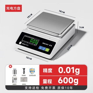Haoke precision electronic balance 0.01g high-precision electronic scale accurate weight gold jewelry laboratory 0.001g square plate 0.01g accuracy 600g range + calibration weight