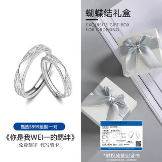 Zhongyi french zsvip glacier s999 sterling silver ring light luxury niche design couple ring chinese valentine's day gift for couple butterfly gift box 999 pure silver opening adjustable