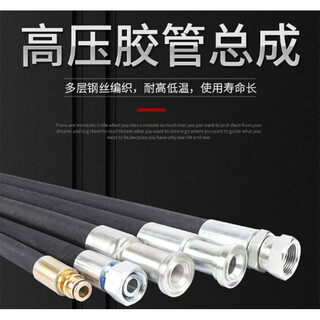 Fanyi kechuang high-pressure oil pipe, high-pressure steel wire rubber pipe, size specifications can be customized, unit price/meter high-pressure rubber hose with steel wire/inner diameter dn6*10 meters/14*1 connector