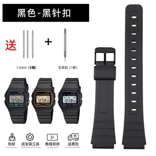 Substitute for casio resin silicone watch strap f-84/94 f-91w small black watch c style black strap black buckle free tool 18mm