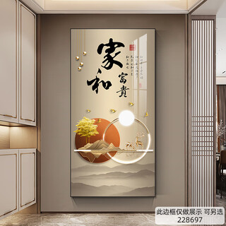 Picture scroll style modern minimalist entrance hall decorative painting facing the door space extending the aisle mural fantasy hanging painting at the end of the corridor type a-jiahefugui 80*160 (recommended width of 1.0-1.2 meters) aluminum alloy frame + crystal porcelain inlaid with diamonds