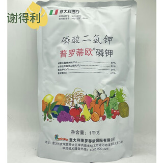 Proteio phosphorus potassium instant potassium dihydrogen phosphate promotes flowers and fruits, italy original imported foliar fertilizer for agriculture 1kg (one pack)