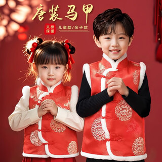 Huicai shirt new year's wear children's tang suit cotton vest boys plus velvet thick new year's vest chinese style girls kindergarten performance clothes zlmy-tang suit vest children's gold circle m (110)