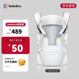 Bebebus waist stool new 3.1 baby carrier front embrace baby carrier magic shock-absorbing baby carrier baby carrier suitable for all seasons enjoy your home champagne gold + 1 mouth towel